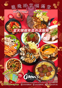 Lunar New Year of Dragon Special Menu | 龍年鮮做外送年菜