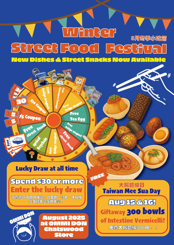OMMI DON August Street Food Festival is ON!｜OMMI DON 八月小吃節 正式開跑啦！