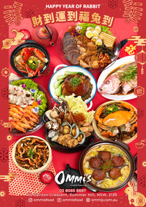 Lunar New Year Special Menu | 全新年菜系列