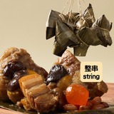 CLASSIC PORK BELLY Salty yolk rice dumpling(6pc-string)   | 鹹蛋黃豬肉粽 (6顆-整串)
