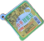 Chinese Jade Fridge Magnet | 中華甜愛玉冰箱貼