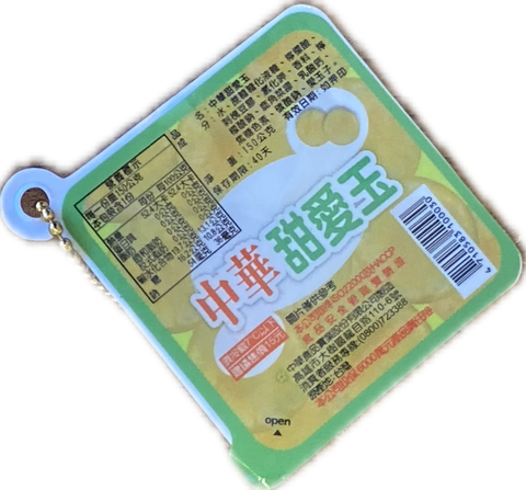 Chinese Jade Fridge Magnet | 中華甜愛玉冰箱貼