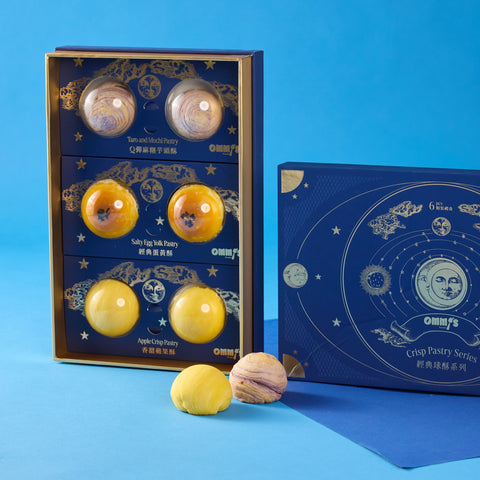 2025 Ommi’s Classic Crisp Pastry Gift Box 6pc pack | 2025 經典球酥月餅禮盒 50g 6顆裝