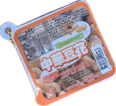 Chinese Peanut Tofu Pudding Fridge Magnet | 中華花生豆花冰箱貼