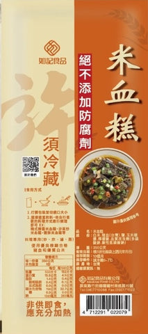 Sticky Glutinous Rice Pudding | 如記 米血糕 350g