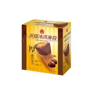 I-MEI Chocolate Ice Cone ｜義美厚濃巧克力蛋捲冰淇淋筒 4pack