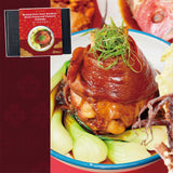 Braised Pork Hock, Bamboo Shoot, Preserved Mustard Cabbage | 梅干筍香金蹄膀 (FROZEN 冷凍禮盒裝)