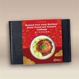 Braised Pork Hock, Bamboo Shoot, Preserved Mustard Cabbage | 梅干筍香金蹄膀 (FROZEN 冷凍禮盒裝)